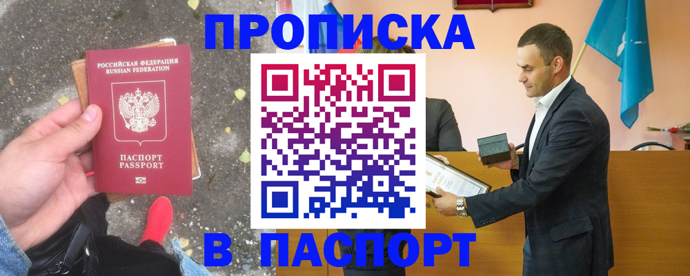 регистрация для школы в Красноярске