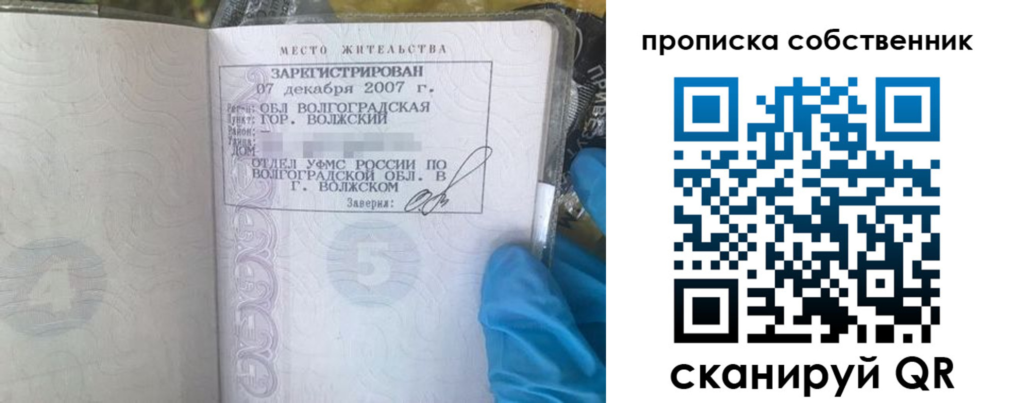 регистрация для дет. сада в Красноярске