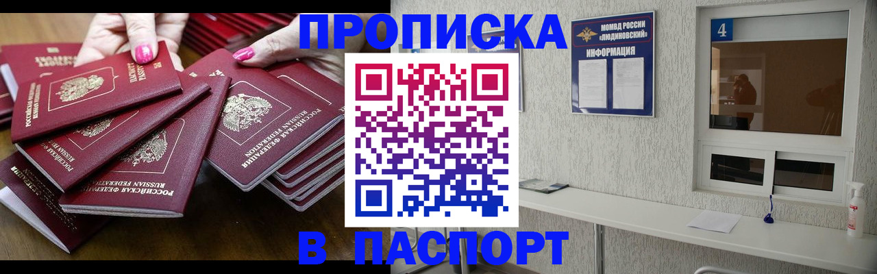 миграционный учет в Красноярске