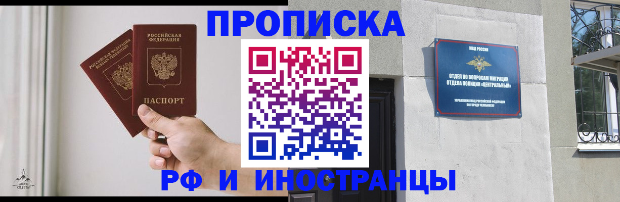 временная регистрация адрес в Красноярске