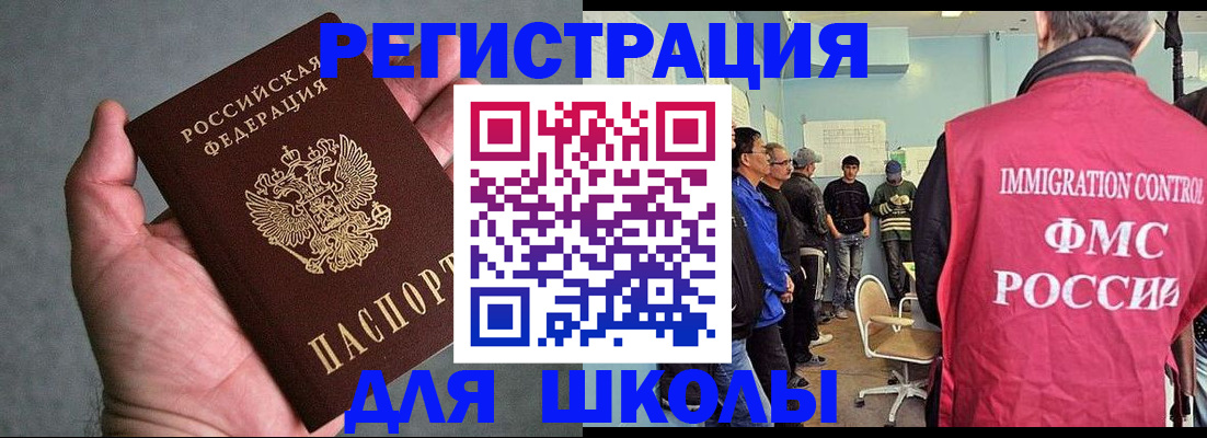 регистрация для дет. сада в Красноярске
