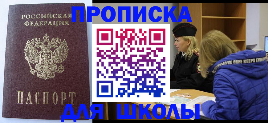 найти адрес прописки в Красноярске